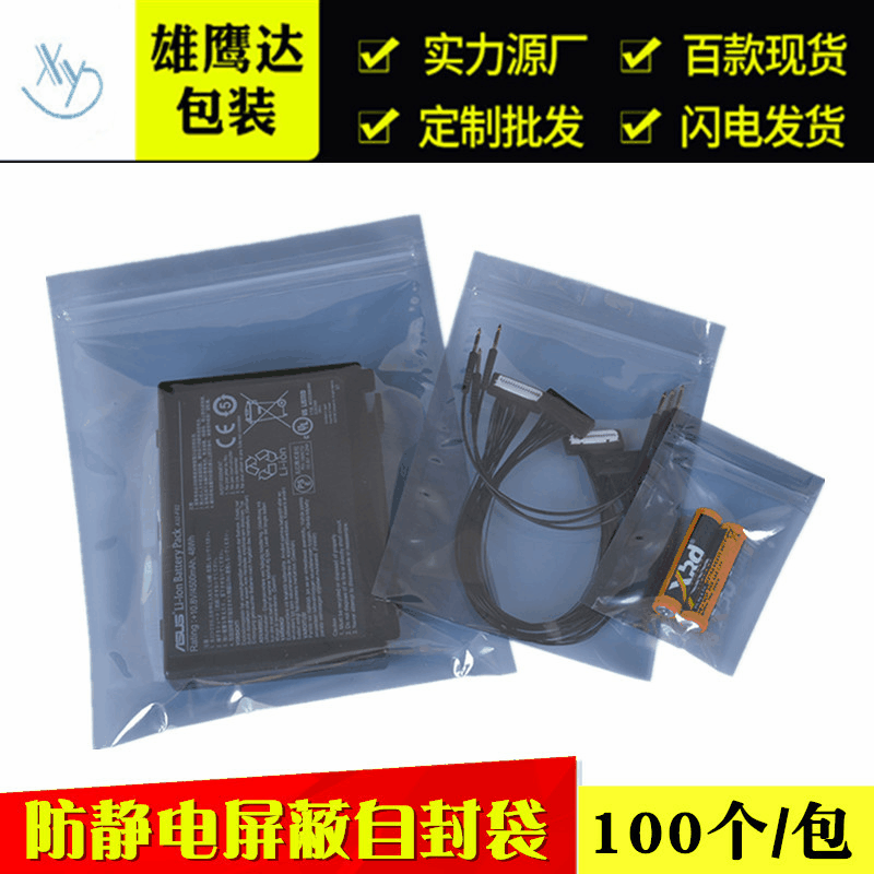 Anti-Static Ziplock Bag Translucent Blue-Gray Electrostatic Shielded Bone Bag Electronic Product Packaging Bag Sealed Bag