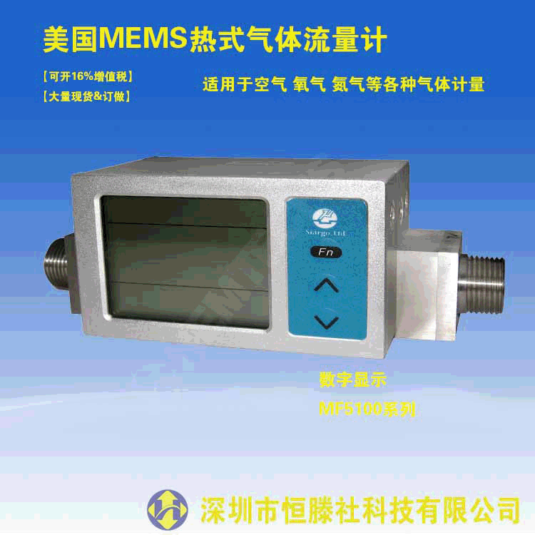 【数显可分体式】热式气体质量流量计（氧气气热式流量计）MF5612