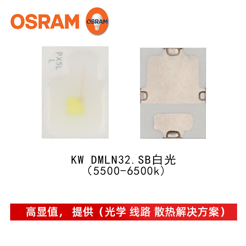 osramŷ˾��led KW DMLN32.SB�׹�2720���� 1w���ʽ���������Դ