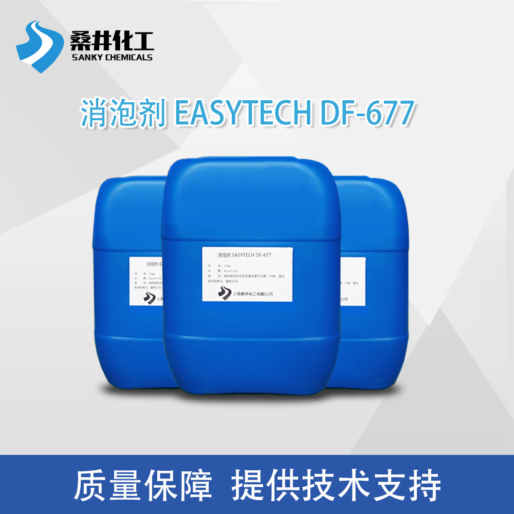 【样品】消泡剂DF-677胶黏剂涂料油墨用无有机硅无氟