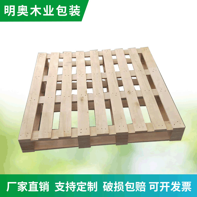 厂家供应免熏蒸胶合板托盘木托盘板 木托盘 栈板熏蒸栈板 熏蒸托