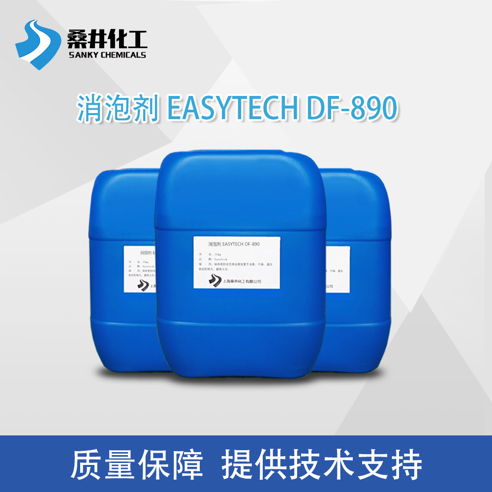 水性墨水消泡剂DF-890 相溶性好消泡持久