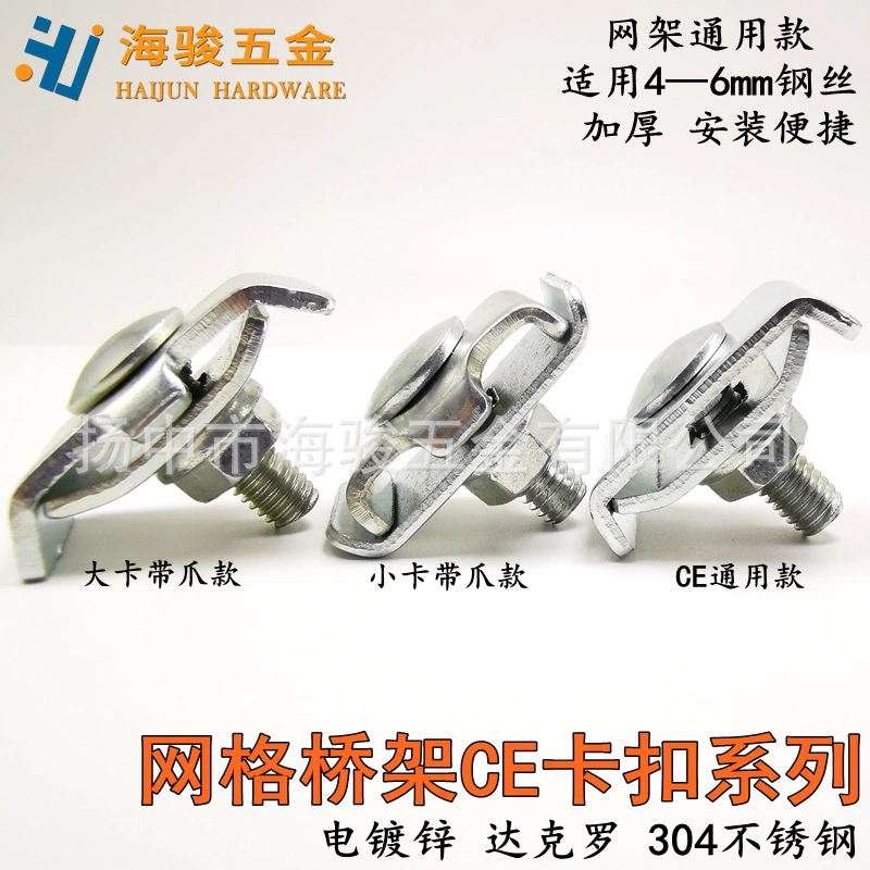 Пряжка замок сетка соединения пряжки оцинкованная углеродистая сталь Пряжка замок сетки Мост Аксессуары крепежные детали Нержавеющая сталь Пряжка замок