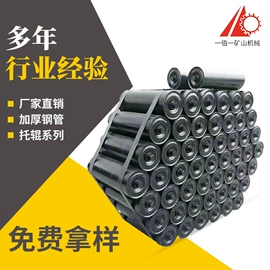 输送带;托辊;滚筒
