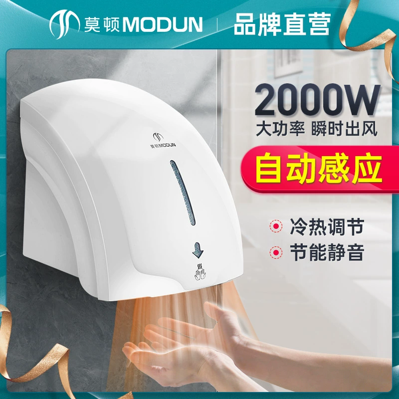 莫顿 Dynamic induction mobile phone for commercial use, fully automatic