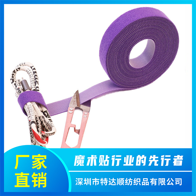 厂家供应魔术贴扎带背对背魔术贴束线扎带电源理线带 各种规格