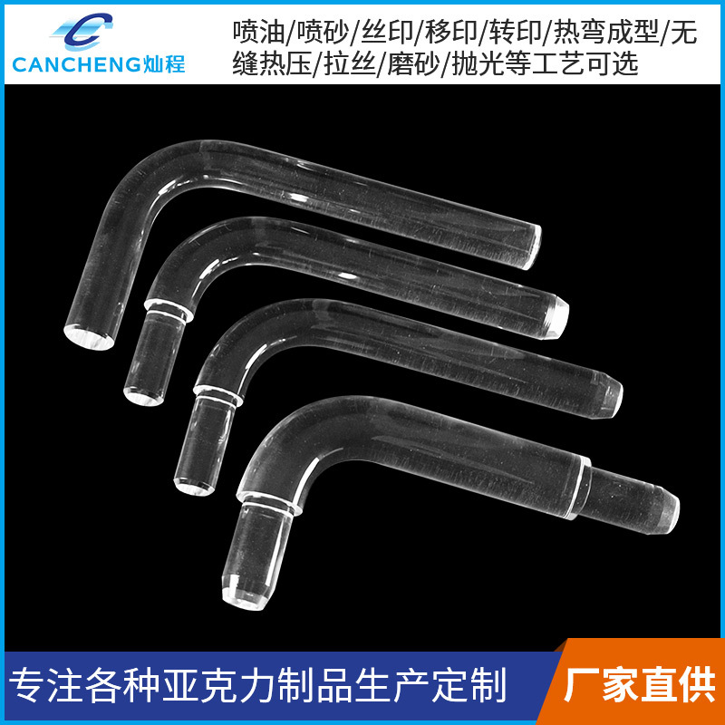 亚克力棒圆管有机玻璃切割热弯激光加工亚克力热弯管圆棒定做