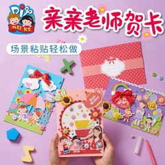 Mother's Day Gift Children's Toys Handwritten Greeting Card with Kisses Kindergarten Craft DIY Material Pack