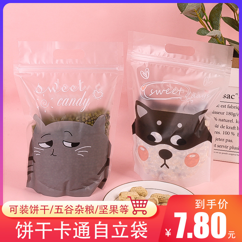 卡通自封袋现货ins风可爱密封雪花酥糖果手工分装异形食
品包装袋
