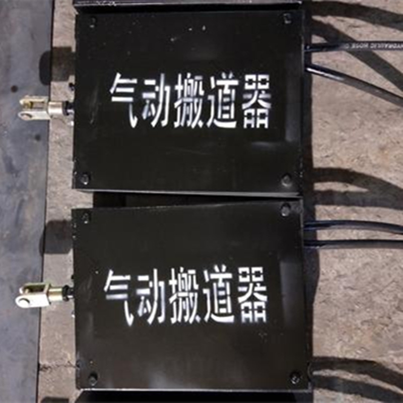 厂家供应风动扳道机 手动气动扳道器 风动扳轨机扳道器