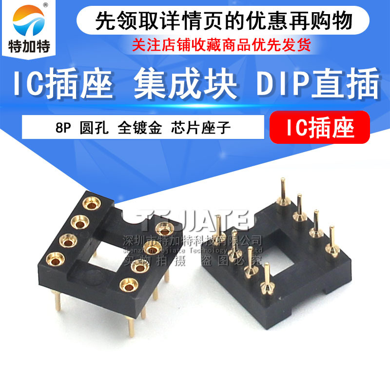 Բic 8Pɵ· 2.54mmȫƽIC DIP-8pоƬ