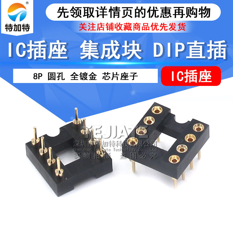 Բic 8Pɵ· 2.54mmȫƽIC DIP-8pоƬ