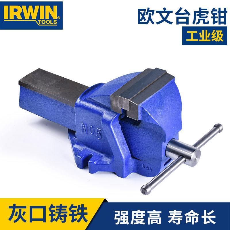 美国IRWIN欧文技工重型台虎钳精密桌虎钳5/6/8寸快速力确木工台钳