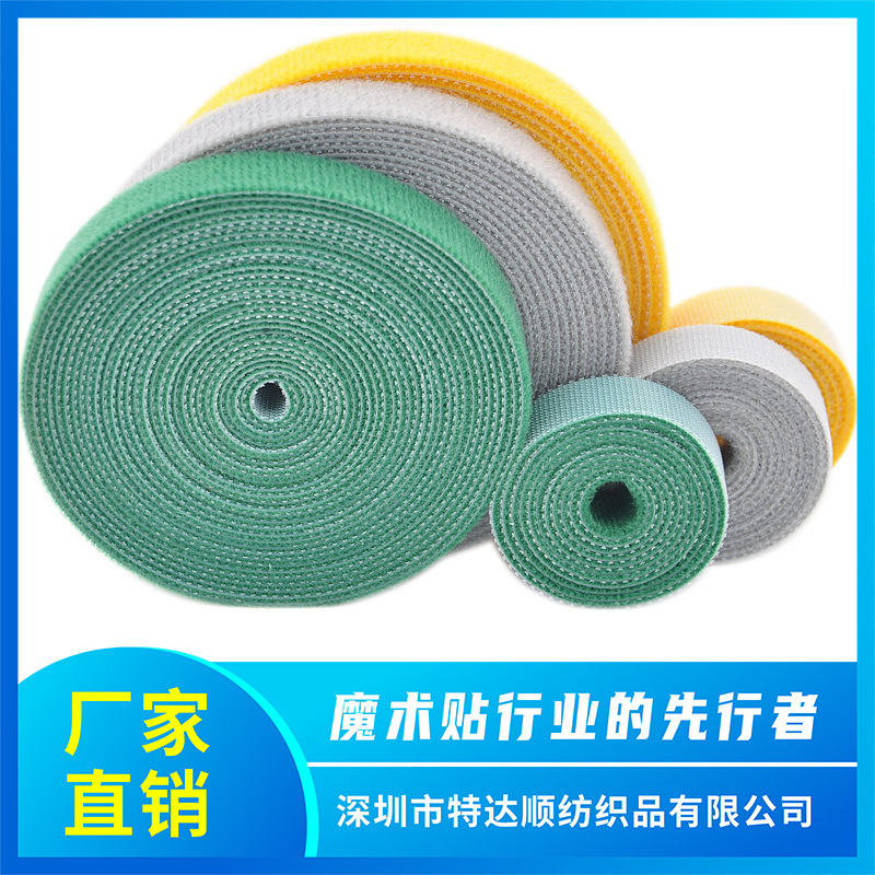 魔术贴绑线带 1.5米3米5米数据线收纳整理电线网线绑线带耳机扎带