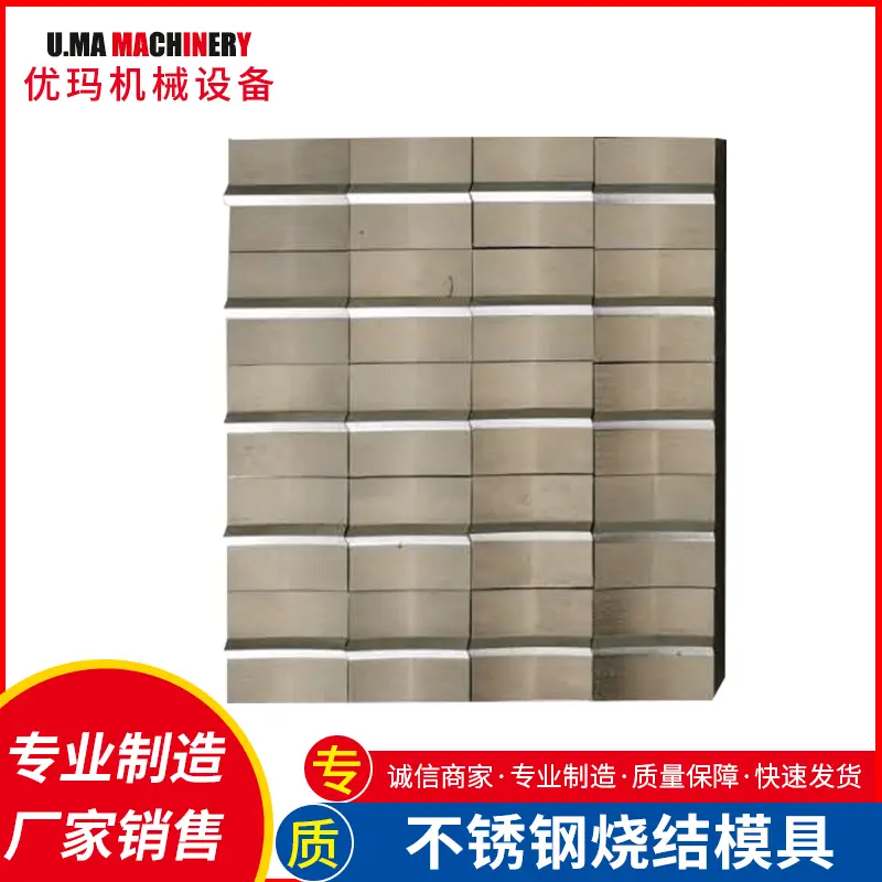 专业制作不锈钢烧结模具 打孔钻刀头热压模具 高精密金属模具制作