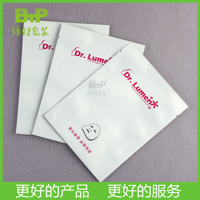 东莞包装袋厂家美妆面膜袋化妆品铝箔面膜袋子试用装包装袋按需做