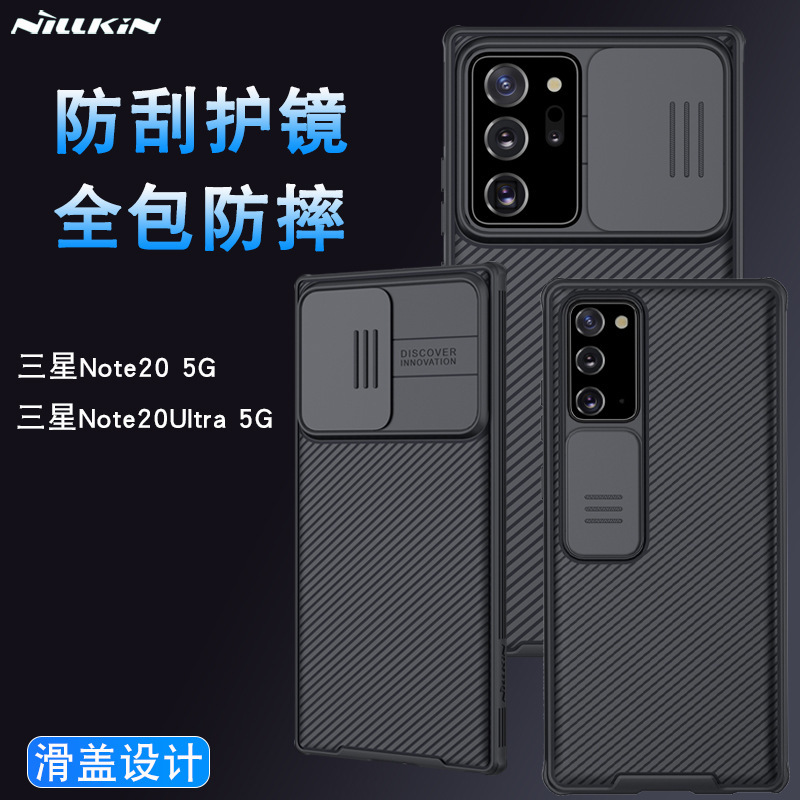 nillkin Nelkin for Samsung Galaxy Note 20 Ultra phone case Black Mirror Pro slide cover protection