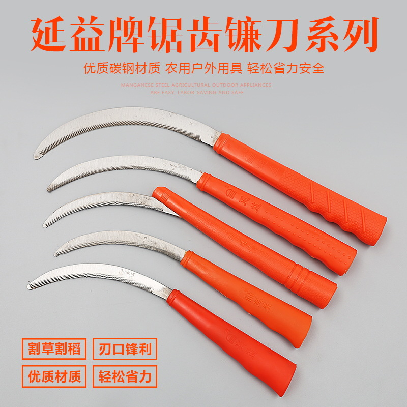 延益锯齿镰刀禾镰刀割水稻小麦镰刀割鱼草刀家用镰刀不锈钢镰刀