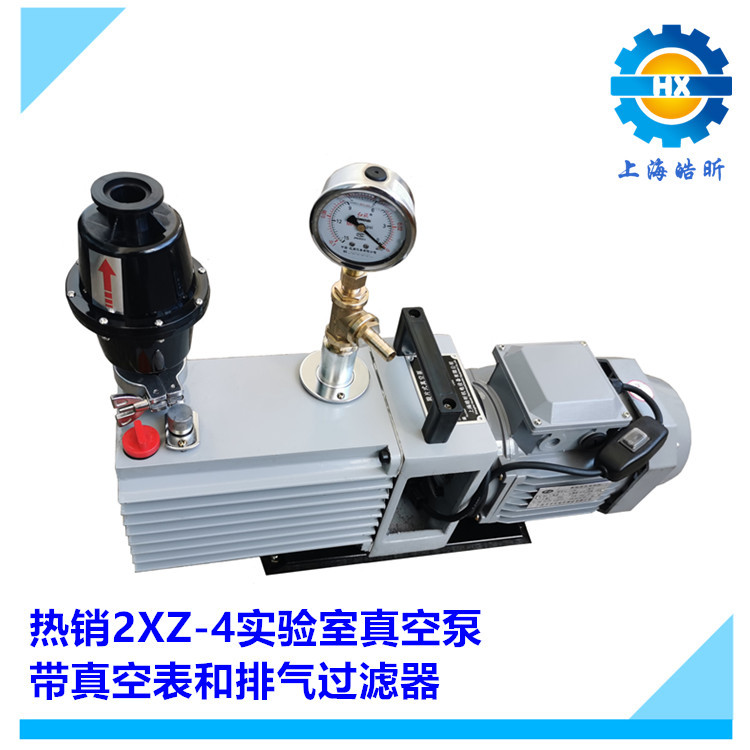 现货2xz-4/B直联实验室用真空油泵旋片式真空泵高真空低噪音