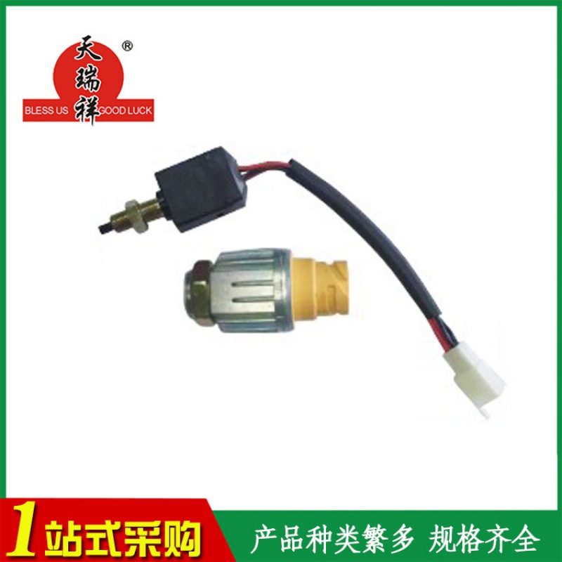 TRX-139 型多利卡电动汽车刹车灯开关 改装汽车刹车灯开关