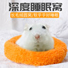 Factory direct selling pet cushion hamster nest pad Arctic warm cotton cotton cotton nest hamster hedgehog petite pad