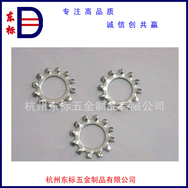 不锈钢GB862.1外齿锁紧垫圈M3-M30  详询客服 可来图来样