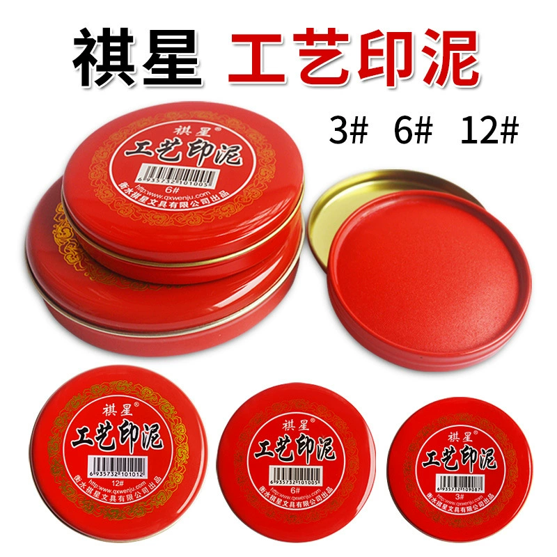 Красная подушечка Qixing для рукоделия быстросохнущая Подушечка Для отпечатков рук круглая Подушечка для чернил InkPad 3