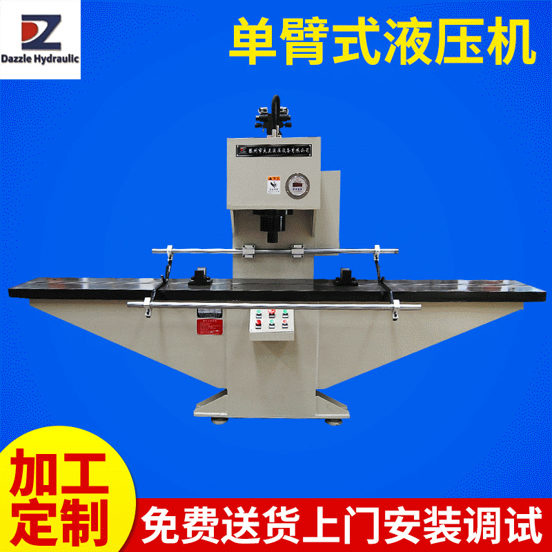 滕州大正 YL41-20t单臂校直液压机 单柱液压机 校直机