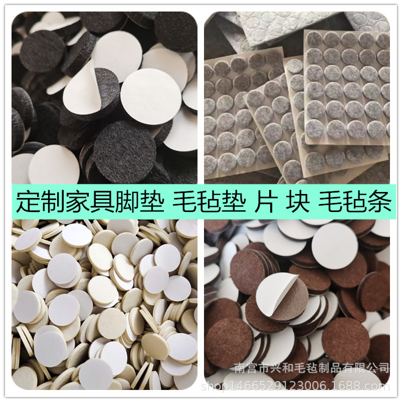 毛毡脚垫黑白灰加硬桌椅防护垫汽车背胶毛毡垫防滑不干胶桌椅脚垫