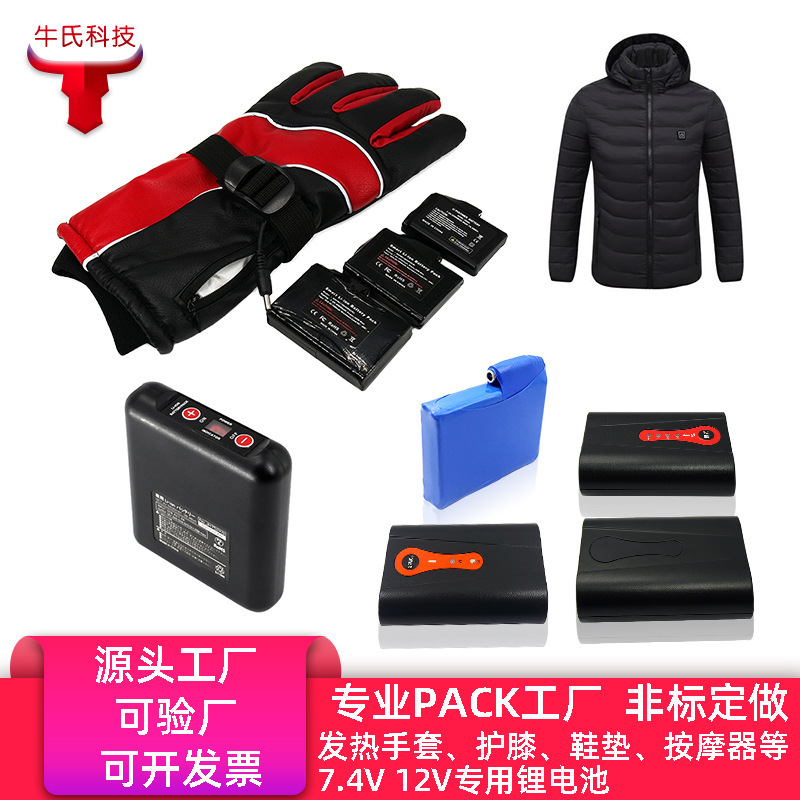 Heating Clothing Gloves Insoles Lithium Battery 7.4V3000Mah4000Mah Electric Heating Vest Knee Pads Rechargeable Battery Heating Clothing Gloves Insoles Lithium Battery 7.4V3000Mah4000Mah Electric Heating Vest Knee Pads Rechargeable Battery