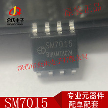 SM7015 ��ƬSOP-8 �Ǹ����ѹAC-DC��Դ����оƬ �ֻ� SM7012