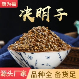 其他药食同源;芡实;其他滋补