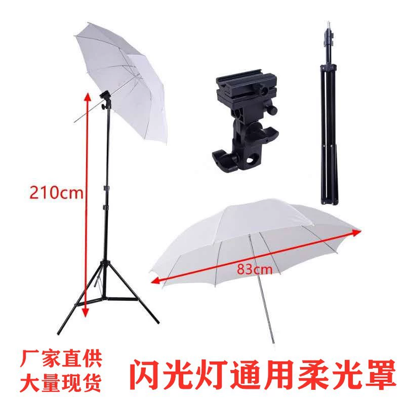 Студийная вспышка для фотосъемки Световой костюм Flash B Сиденье Мягкий зонтик Одежда Фотография Зонт Светоотражающий зонт