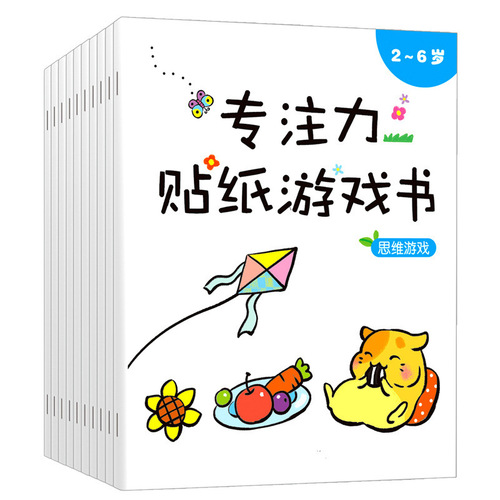 Children's Focus and Attention Sticker Game Book Kindergarten Sticker Book Sticker Activity Book Brain Development Early Education Cartoon Toy Book
