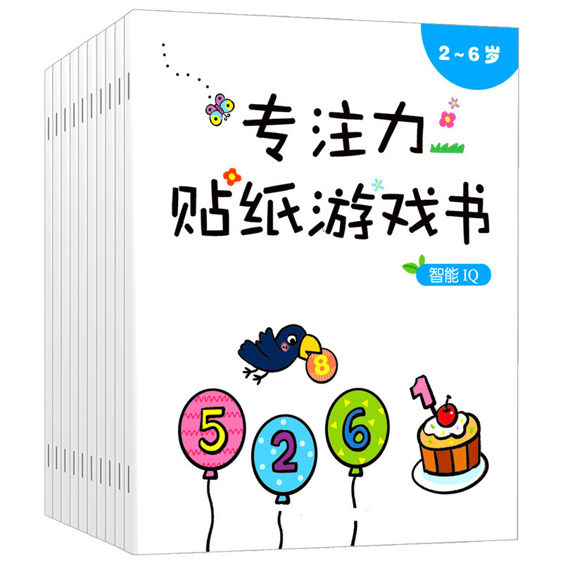 Children's focus stickers game book kindergarten stickers stickers educational enlightenment early education cartoon toy book
