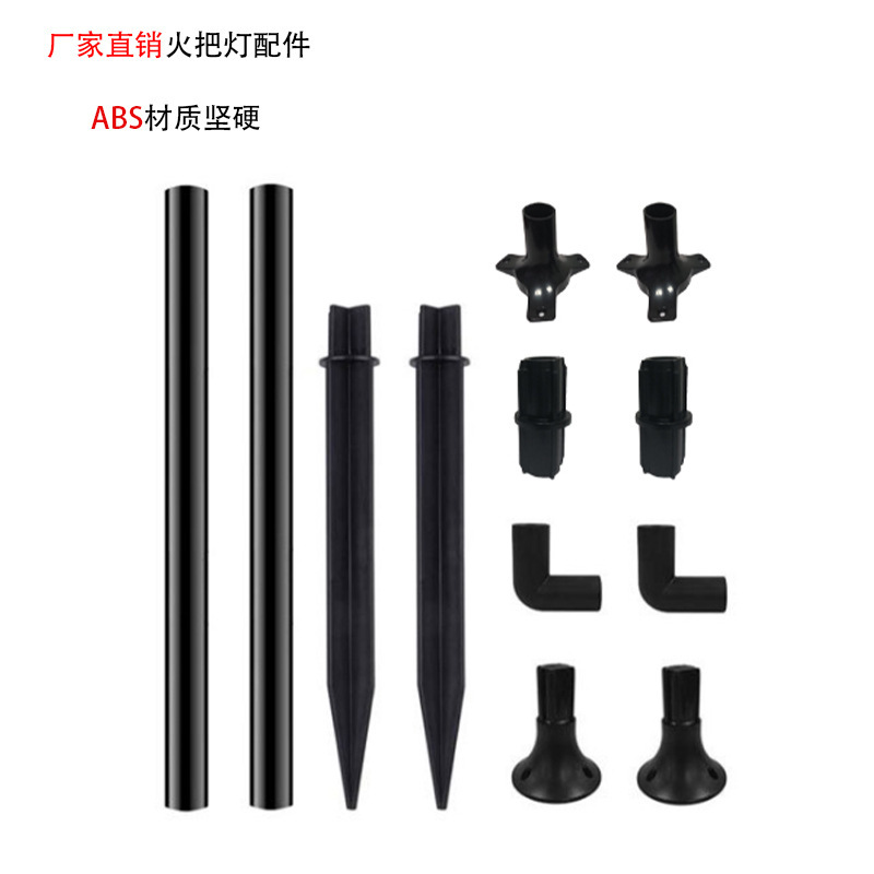 Torch Lamp Flame Lamp Accessories Black Round Tube Ground Rod Right Angle Elbow Connector Round Base Triangle Base