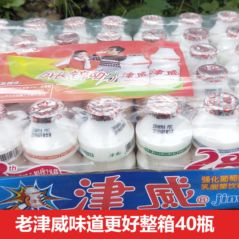 Jinwei yogurt Jinwei lactic acid bacteria beverage free shipping whole box small bottle 95ml Guizhou glucose children's beverage Jinwei yogurt Jinwei lactic acid bacteria beverage free shipping whole box small bottle 95ml Guizhou glucose children's beverage