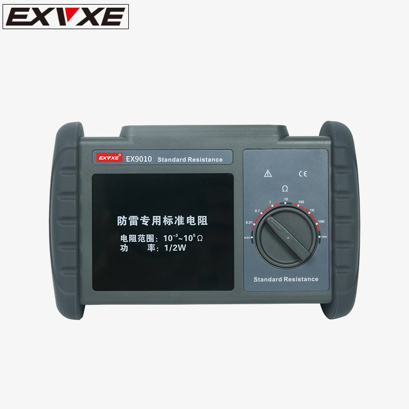 意力EX9010标准电阻/防雷装置检测设备/防雷装置检测用电阻箱