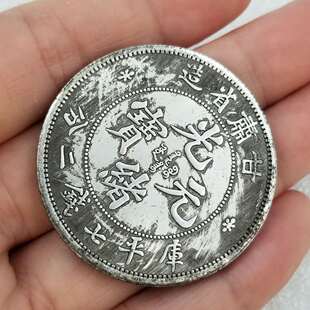 Thickened copper core Guangxu silver ingot Gansu seven money two points do old silver collection wholesale #0168