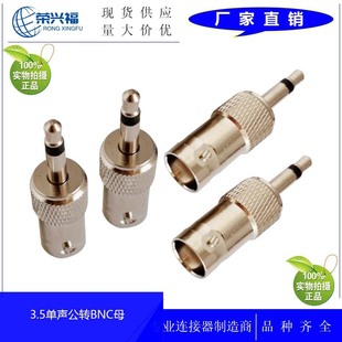 �S�ҹ���3.5�����DBNCĸ�O���D���^BNCĸ�D3.5����ҕ�l�D���^