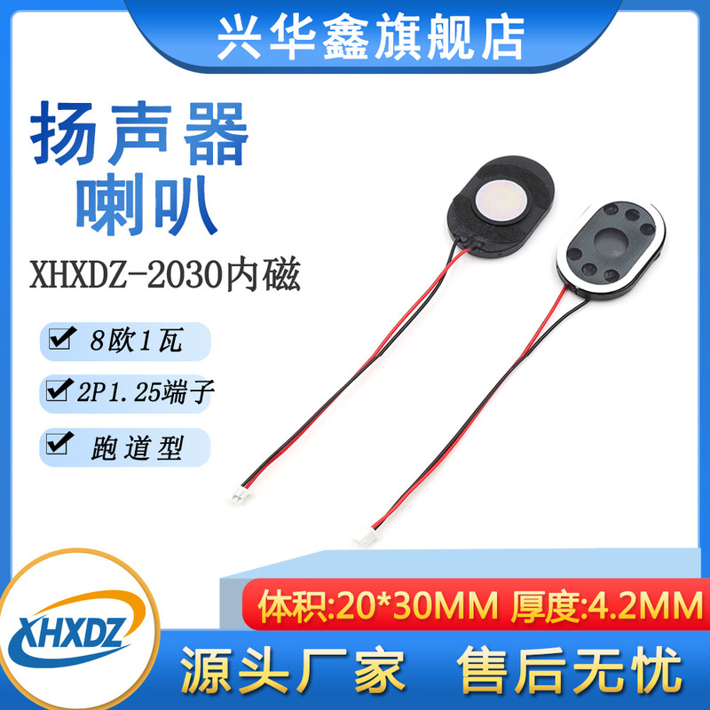 2030 horn runway type 8 euro 0.5W/1 Watt plastic inner magnetic horn car Speaker 2p 1.25 /2.0