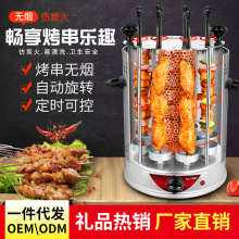 铭莱8串自动旋转电烧烤炉家用无烟羊肉串烤肉炉烧烤杯 室内烧烤机