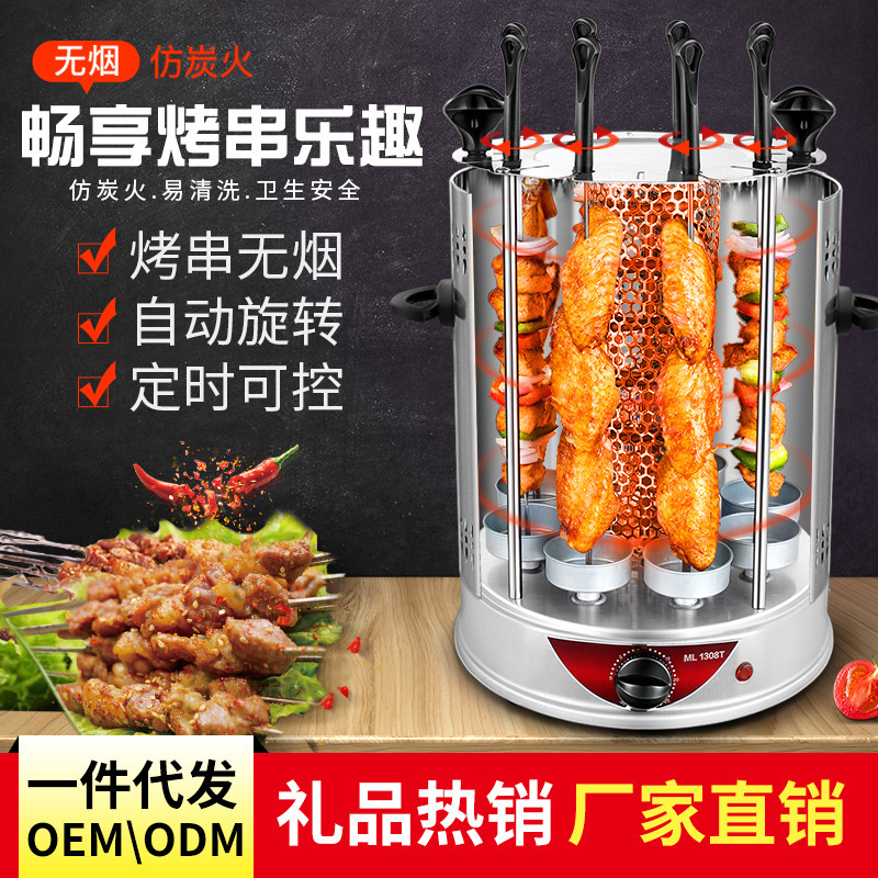 铭莱8串自动旋转电烧烤炉家用无烟羊肉串烤肉炉烧烤杯 室内烧烤机