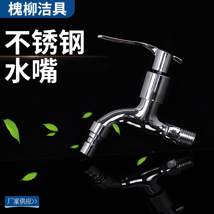 Factory supply Huai Liu sanitary ware supply stainless steel faucet single joint kitchen faucet single cold fast boiling water