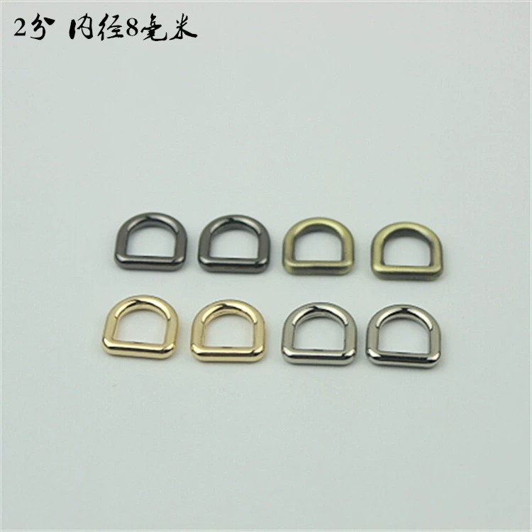 Багаж одежда Аппаратные аксессуары литье под давлением бесшовные D пряжка сумка плечевая Пряжка для обуви 2 внутренний диаметр 8 мм