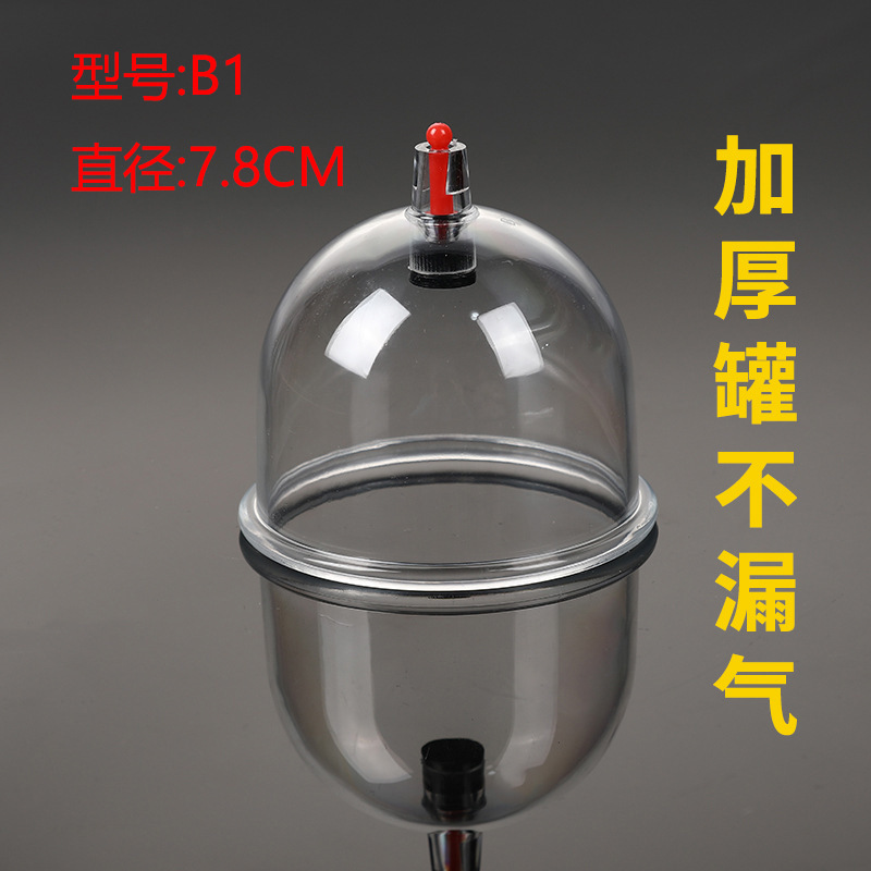 Kang Zhen Single Pot B1B2B3 Thickened Pot Extra Large Household Vacuum Pumping Pot Disposable Cupping Pot Non-glass Plastic Kang Zhen Single Pot B1B2B3 Thickened Pot Extra Large Household Vacuum Pumping Pot Disposable Cupping Pot Non-glass Plastic
