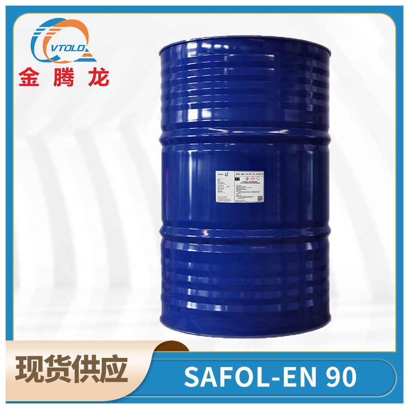 现货供应德国沙索SAFOL EN 90耐酸碱分散乳化剂除油非离子活性剂