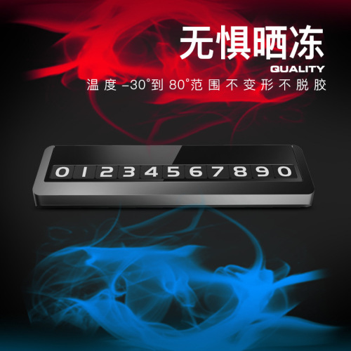 Car temporary parking permit car creative metal move car phone plate car night light moving number decoration