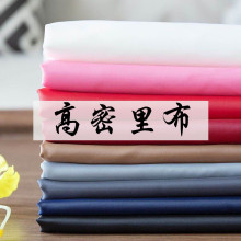 现货210T涤塔夫 1.6米宝蓝色高密服装箱包里布里料涤塔夫