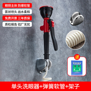 Laboratory Emergency Spray Eyewash Factory Inspection Desktop Mobile Single-port Dual-port Hospital Chemical Simple Industrial Use